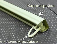 Рейка Дуб золотий для трубчастого карнизу 2,80 м