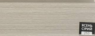 Плинтус пластиковый  Мега Профиль (ИДЕАЛ Система) 253 Ясень Серый